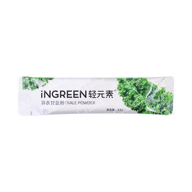 聚便利 X 山姆 轻元素 羽衣甘蓝粉 尝鲜分装（3.5g*10条）