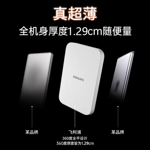 飞利浦【3C认证】超薄无线磁吸充电宝10000毫安大容量移动电源适用于苹果8-17可上飞机 DLP9510 商品图4