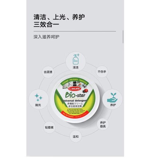 利快多功能清洁膏 商品图2