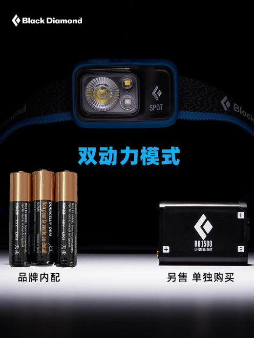 【正品现货】blackdiamond黑钻BD户外充电超亮强光头灯（TBZG） 商品图4