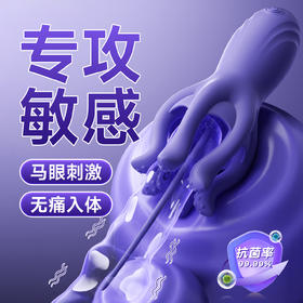 谜姬 男用触手锻炼按摩器马眼刺激