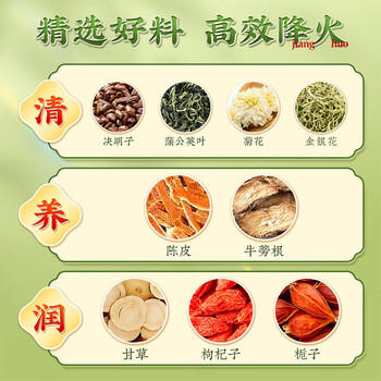 南同四海同仁堂菊花枸杞决明子金银花去火清热解毒养肝护肝熬夜养生茶包叶 /水饮冲调 /代用茶/花草茶/养生茶 /花草/草木茶 商品图4