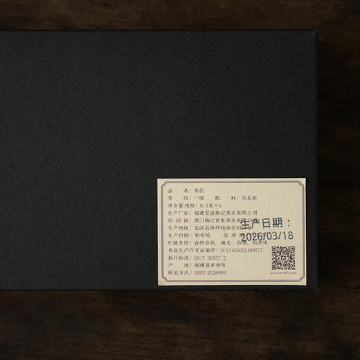 老商号全系老茶体验 | 桂花老铁 | 合济 | 瑞鹤三星 | 十年陈铁 商品图11