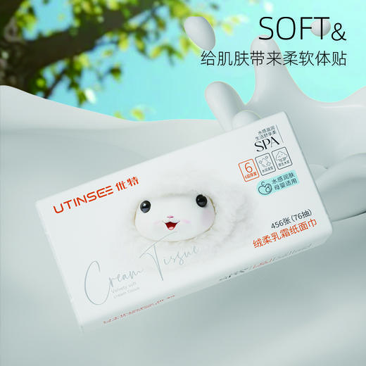 【升级版优特乳霜柔纸面巾】绒柔纸巾 柔到飞起 添加保湿因子 水感润肤 商品图2