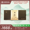 2025茶叶·龙冠甄选【冠·骏眉-工夫红茶】礼盒 5g*20袋 商品缩略图0