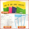 2026版初中崇德竞优卷数学物理化学拔尖竞赛省招考试自主招生必刷 商品缩略图1