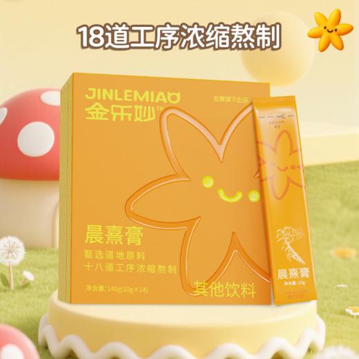 金乐妙 晨熹膏 商品图2