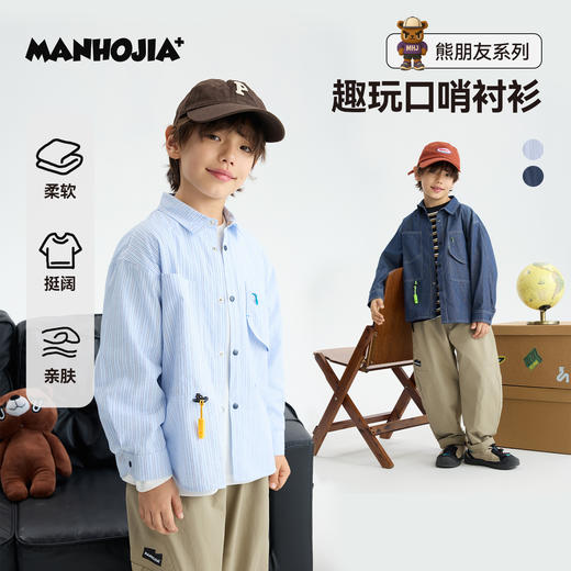MANHOJIA【趣玩口哨衬衫】儿童衬衫复古日系学院条纹牛仔衬衫外套 商品图0