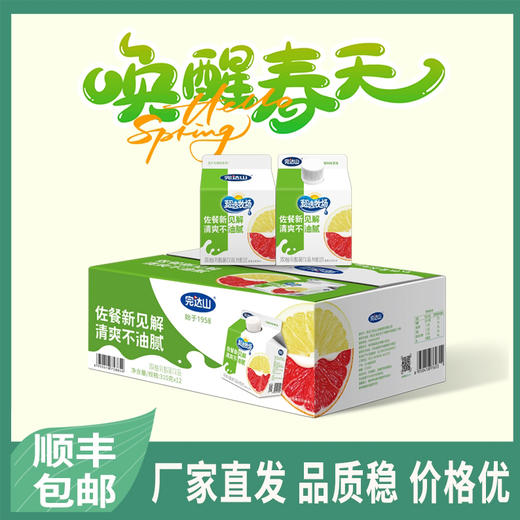 完达山甄选牧场双柚乳酸菌饮品小盒装310g和428g两种规格可选 商品图0