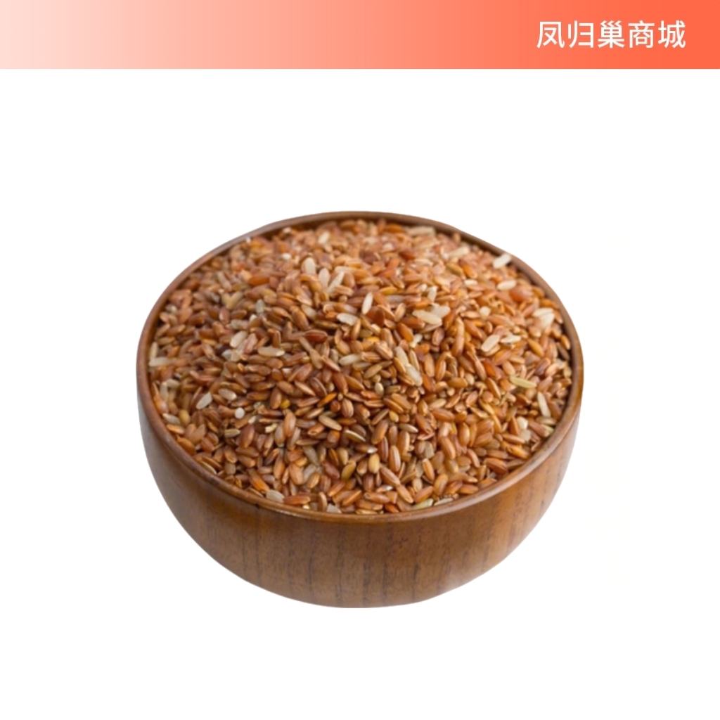 【凤品优选】 闲土农场 红糙米/胚芽米 2.5kg 千载古稻红米  原始农耕 一年一季 高山溶洞山泉水灌溉 含完整胚芽 浸泡可发芽651项农残未检出