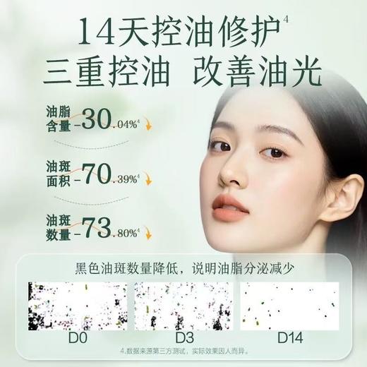 片仔癀牌金线莲轻盈霜（50g） 商品图1