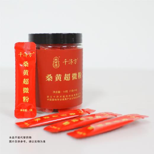 【桐君堂】千济方®桑黄超微粉1瓶装 共14包 商品图0
