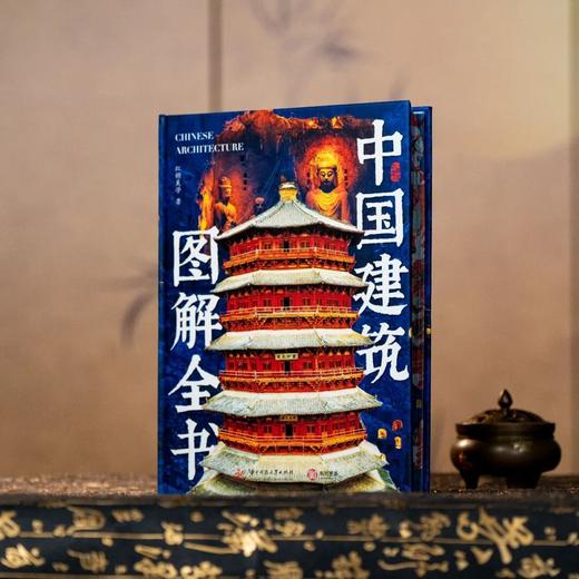 《中国建筑图解全书》(精装典藏版)，赠：三面书口刷边+11张高清古建大图（电子版）， 商品图5