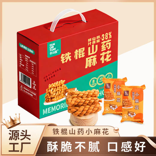 怀沁园铁棍山药小麻花（礼盒装） 商品图2