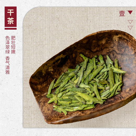【山纯限品】（2026年绿茶）008龙井茶乌牛早30g 商品图2