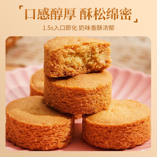 【曲奇界的天花板！babycat艾许黄油蕾丝曲奇 一口酥到掉渣！】浓郁奶香越嚼越香不齁不腻 两种风味任选 商品图2