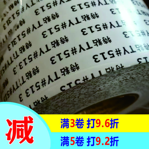 特粘泡棉胶 商品图0