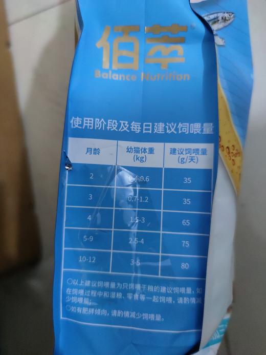 【破包处理】'麦富迪佰萃粮全价幼猫粮添加三文鱼鳀鱼2kg/袋 商品图1