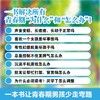 青春期男孩蜕变+青春期女孩蜕变 商品缩略图3