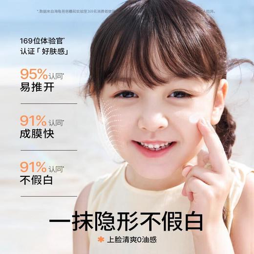 海龟爸爸 多维光护防晒精华乳30g SPF50 PA++++ 商品图1