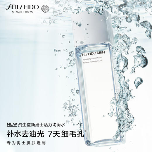 【专柜版】资生堂男士水 150ml 商品图1