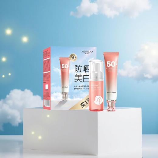 美肤宝美白隔离防晒霜SPF50+ PA+++特惠礼装【60019652】 商品图1