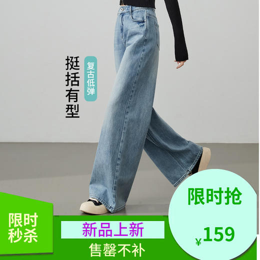 【高棉值！牛仔阔腿】逸阳春新品复古磨白水洗阔腿牛仔裤9163V 商品图0