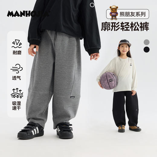 MANHOJIA【轻松裤】儿童卫裤春新品亲肤柔软松弛廓形肌理感长裤 商品图0