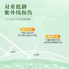 保湿防护双效防晒乳 长效防晒国妆特字 敏感肌友好 户外旅游海滩 修本防晒霜SPF50+ 商品缩略图3