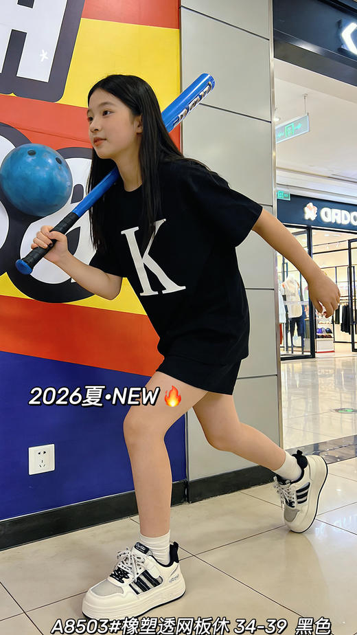 米小晶58503 商品图1