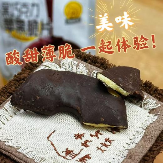 巧克力苹果脆 | 100% 新鲜苹果制作脆片 酥香脆片搭配丝滑巧克力涂层  耐吃不腻 脆爽 + 丝滑双重体验 非油炸 解馋零食 商品图10