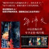 中信出版 | 远逝  亲签+胶片版 商品缩略图0