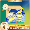 【官方自营】清风厨房湿巾25片4包箱装 商品缩略图0
