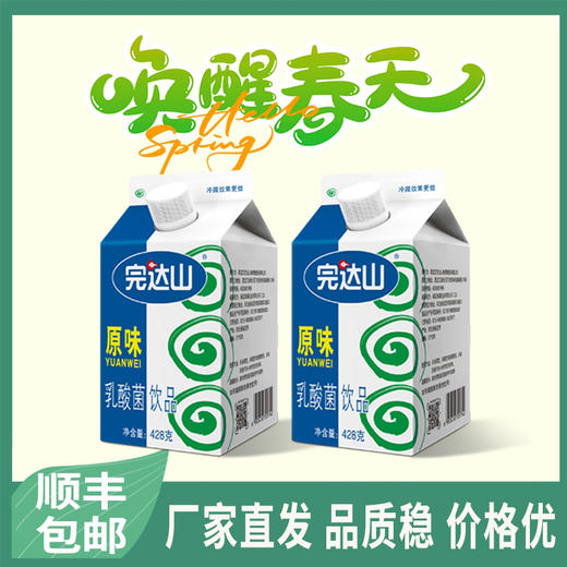 完达山原味乳酸菌饮品428g*12盒 商品图0