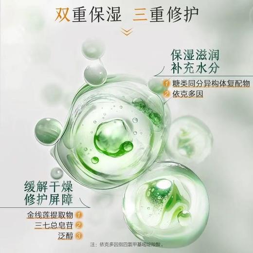 片仔癀牌金线莲精华水（120ml） 商品图2