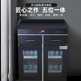 康宝（Canbo）茶水消毒柜 商用大容量 大理石桌面 不锈钢板架 臭氧杀菌 配餐茶水餐具消毒碗柜 XDZ210-CF1【210升】XDZ260-CF1【260升】 XDZ350-CF1【350升】
