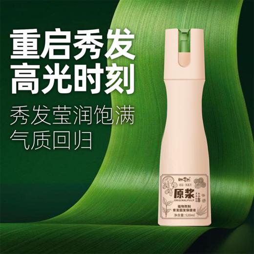 自然而然草本育发固发保健液育发养发保健膏全面升级4.0(健字号) 商品图2