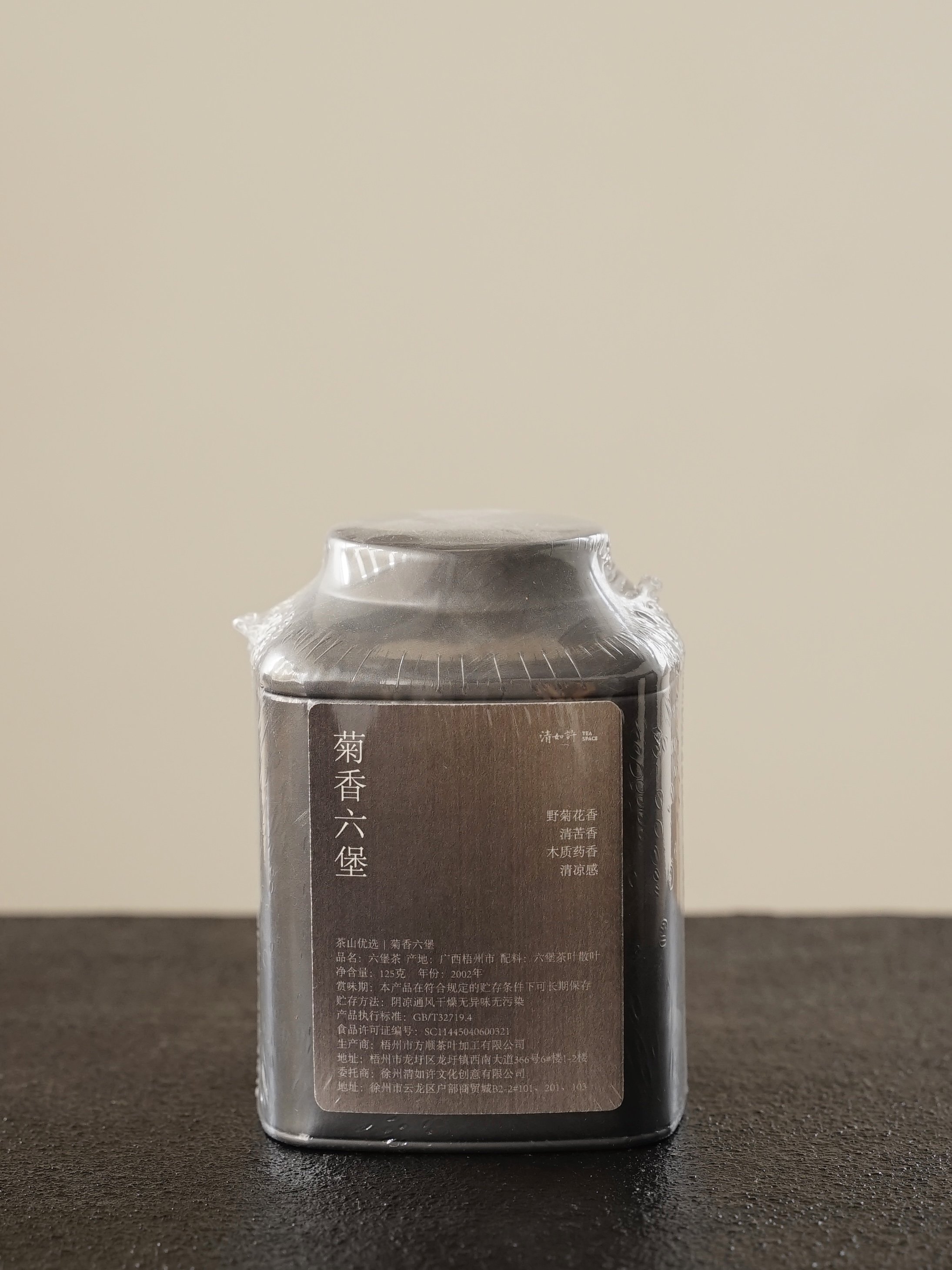 清如许优选｜2002年菊香六堡