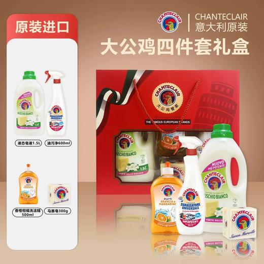大公鸡礼盒四件套1.5（版本、香型随机） 商品图0