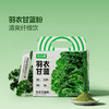 聚便利 X 山姆 轻元素 羽衣甘蓝粉 尝鲜分装（3.5g*10条） 商品缩略图2