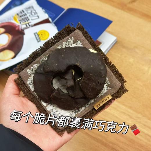 巧克力苹果脆 | 100% 新鲜苹果制作脆片 酥香脆片搭配丝滑巧克力涂层  耐吃不腻 脆爽 + 丝滑双重体验 非油炸 解馋零食 商品图6