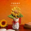 【故宫玩具】一举夺魁向日葵毛绒花束文创中考高考加油励志毕业礼物 商品缩略图3