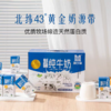喆百益新疆纯牛奶盒装优质全脂原生牛乳206g*16盒 商品缩略图0