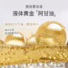 COCOCHI蔻蔻琪 AGINLOOP循养金珠水紧致饱满保湿补水 商品缩略图3