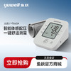 鱼跃上臂式电子血压计YE660A 商品缩略图0
