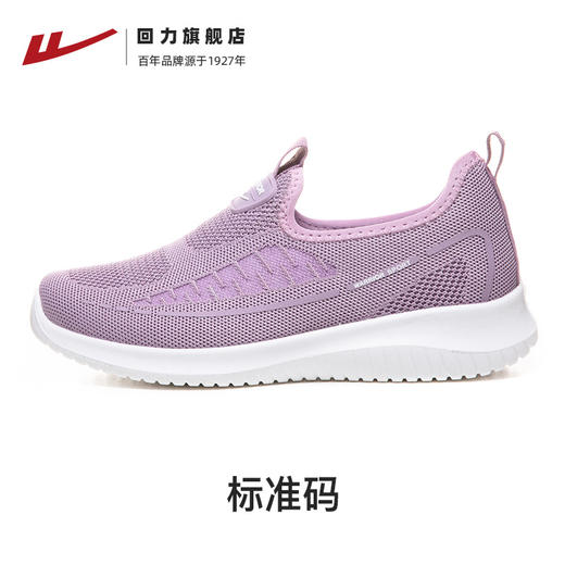 回力妈妈鞋子春季透气老北京布鞋一脚蹬中老年运动健步鞋女老人鞋【休闲鞋-健步鞋】WXY(JS)-0603 商品图0