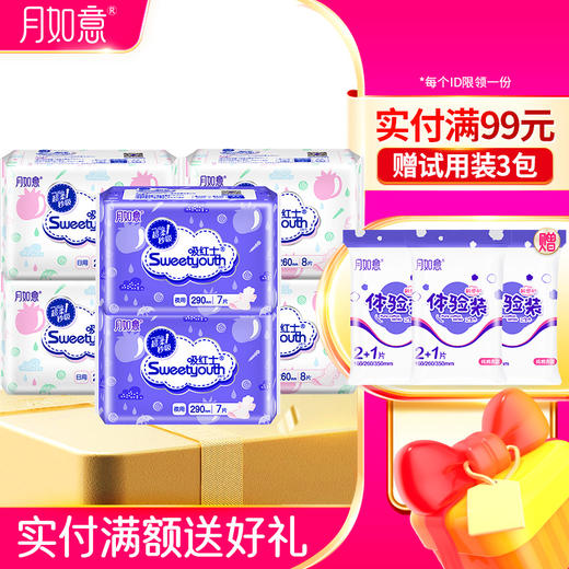 月如意吸红士6包日夜用卫生巾姨妈巾组合（4日+2夜） 商品图0
