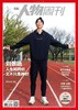 南方人物周刊2026年第8期总第866期 商品缩略图0