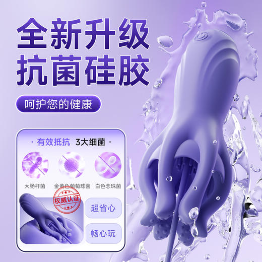 谜姬 男用触手锻炼按摩器马眼刺激 商品图5