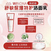 薇诺娜·特护保湿洁面乳洗面奶100g氨基酸修护深层温和清洁肌肤·100g 商品缩略图5